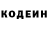 Кодеин Purple Drank naegah