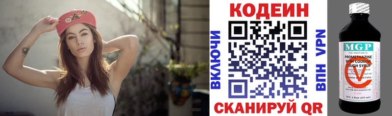 Codein Purple Drank  гидра маркетплейс  Няндома 