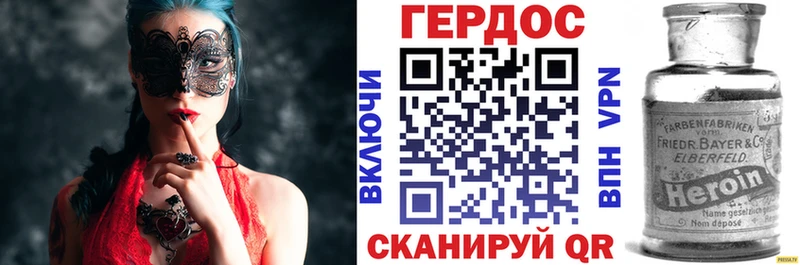 ГЕРОИН белый Няндома