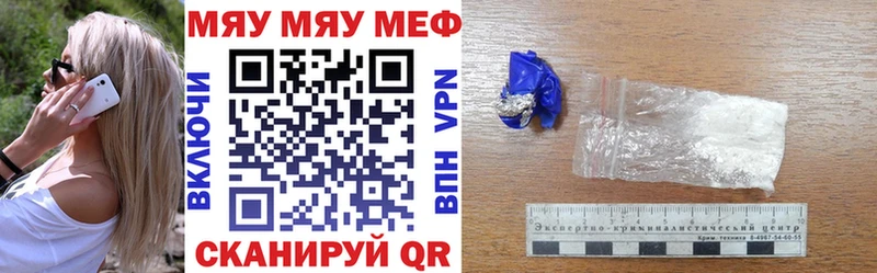 Меф мяу мяу  Няндома 